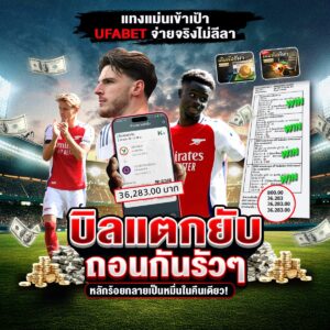 สมัครเว็บบอล