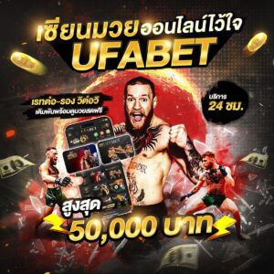 เว็บมวยออนไลน์