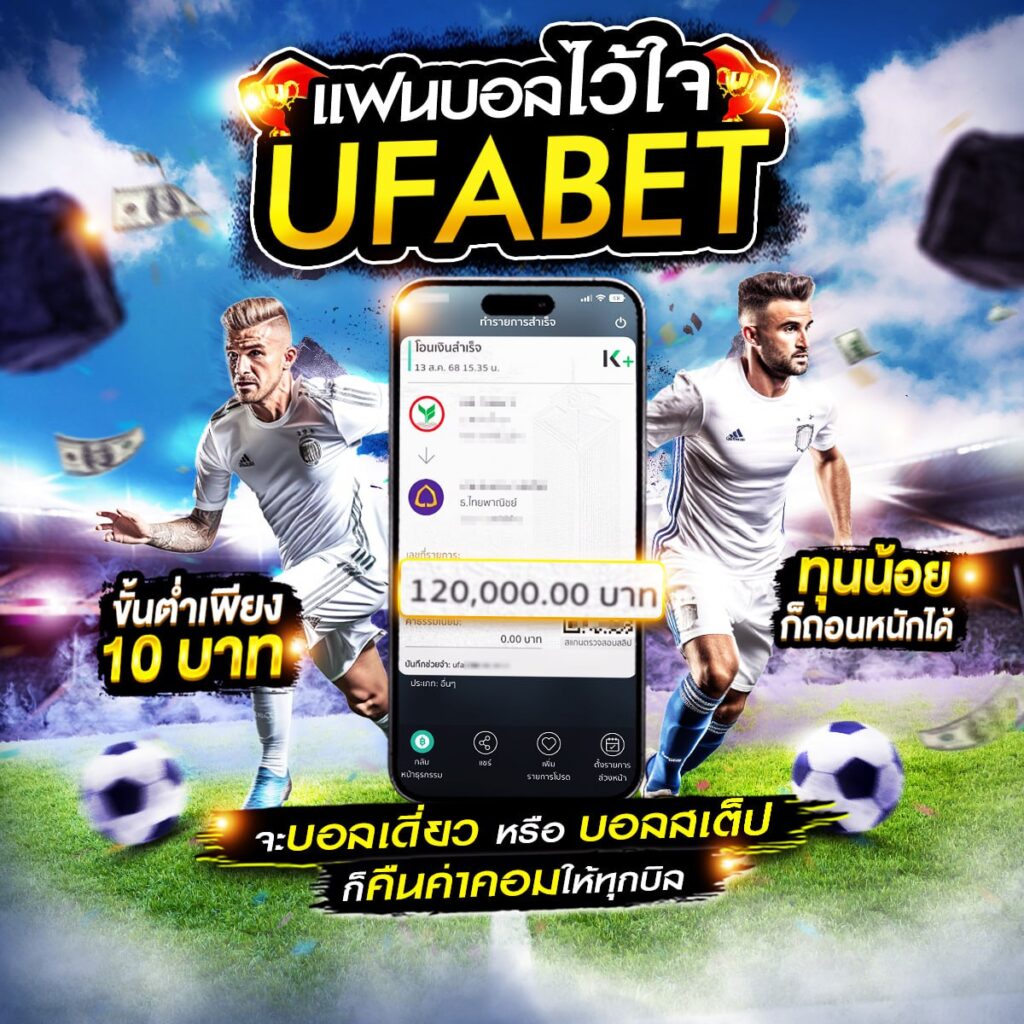 บ้านผลบอล69